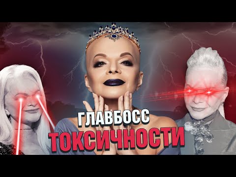 Видео: ЛАРИСА ДОЛИНА – ГЛАВНАЯ ХАБАЛКА ВСЕЯ РУСИ