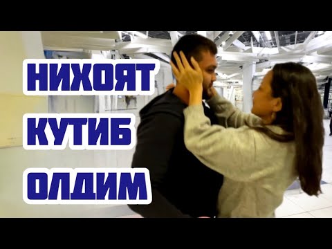 Видео: ОНА  СОГИНЧИ , НОВОСИБИРСК АЭРОПОРТ