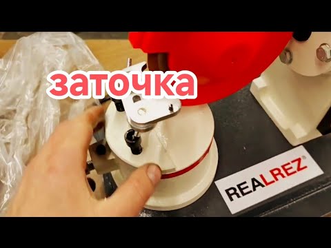 Видео: Станок для заточки дисковых пил от realRez