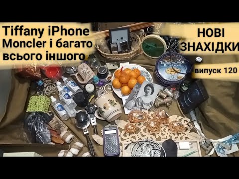 Видео: Що цікавого викидають на смітник? показую багато цікавих предметів Dumpsterdiving