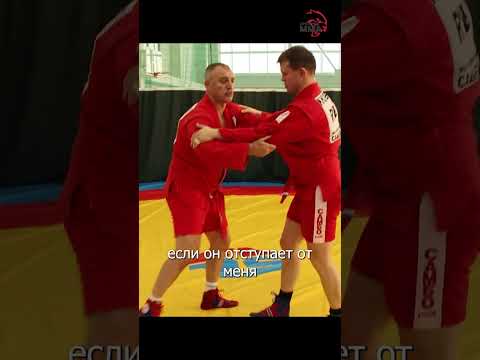 Видео: Подсечка с падением в САМБО #shorts