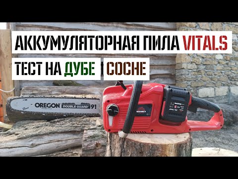 Видео: Бесшумная цепная пила Vitals Master AKZ 3604a на двух батарейках