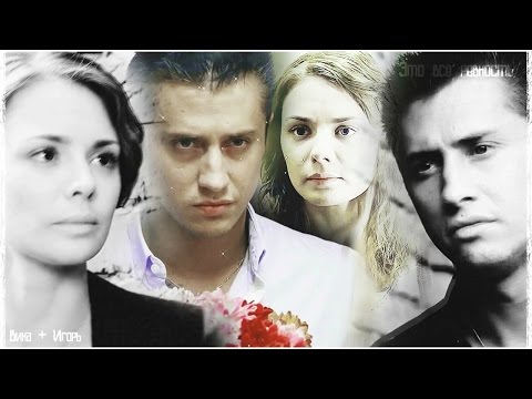 Видео: ►Вика + Игорь | Это всё ревность.. ღ [т/с «Мажор»] | Collab with Vika Morozova |