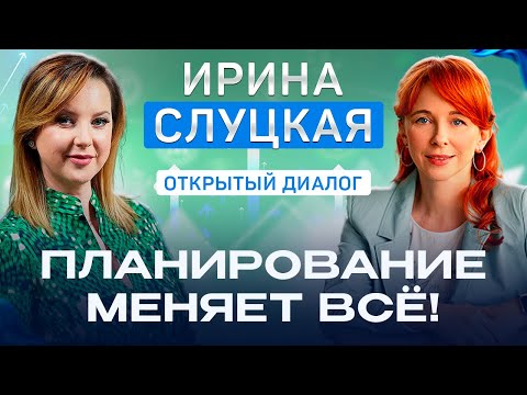 Видео: Ирина Слуцкая: "Деньги должны работать" / Как правильно копить деньги даже с тремя детьми?