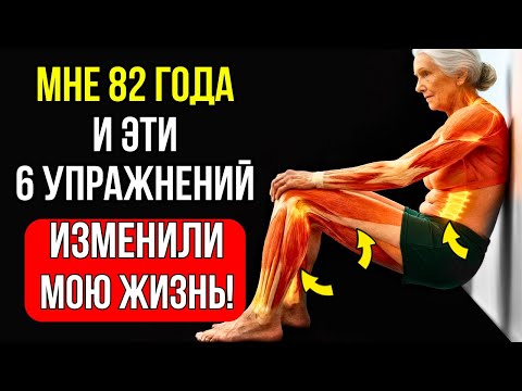 Видео: ПЕРЕСТАНЬТЕ ХОДИТЬ СЛЕПО ПОСЛЕ 60 — ДЕЛАЙТЕ ЭТИ 6 УПРАЖНЕНИЙ ВМЕСТО ЭТОГО