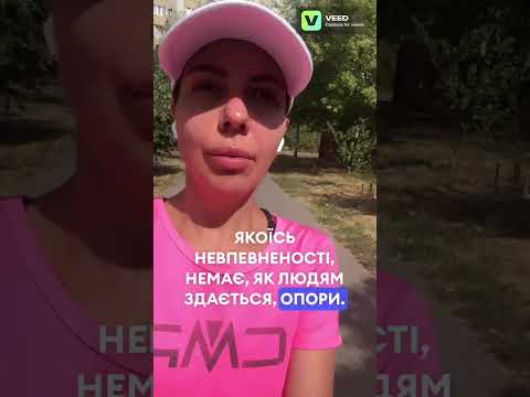 Видео: Тема: Як «зібрати себе» до купи на фоні всіх подій?!