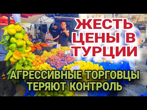 Видео: ❗️ТУРИСТЫ И ТОРГОВЦЫ ПОДРАЛИСЬ В ЦЕНТРЕ АЛАНИИ❗️ ОТДЫХ В ТУРЦИИ НА ГРАНИ БЕДЫ.