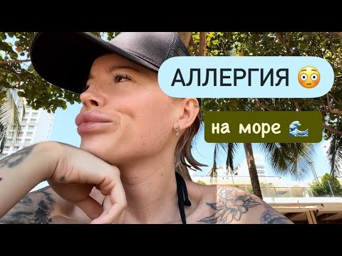Видео: Завтраки в отеле Queen Ann в Нячанге 🍳 Чем кормят? Утро на пляже 🏝️ Аллергия на китайское море
