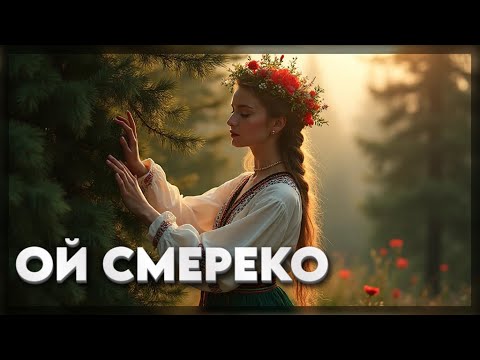Видео: KVITNEVYY – ОЙ СМЕРЕКО (hard bass) 💥 Легенда Любомира Якима!