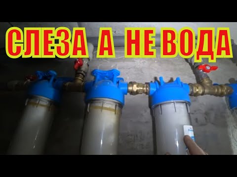 Видео: Правильный монтаж фильтра для воды.
