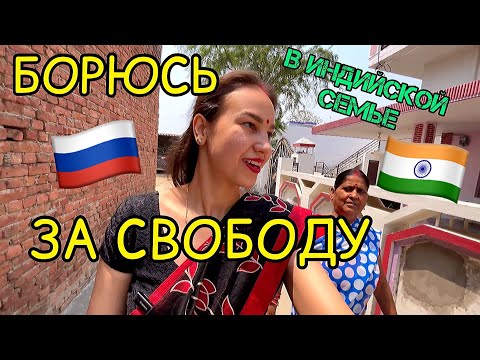 Видео: Жизнь невестки в индийской семье. Как невеста после свадьбы переезжает в дом мужа