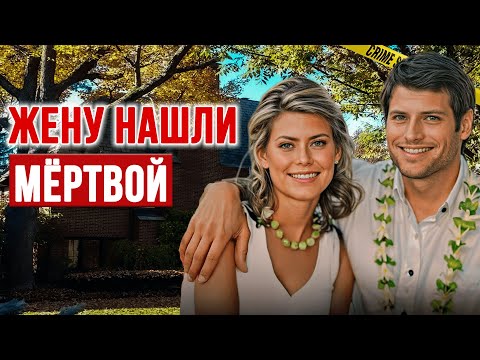 Видео: Успешную бизнесвумен жестоко убил её муж — прямо на глазах у их дочери! | Тру Крайм
