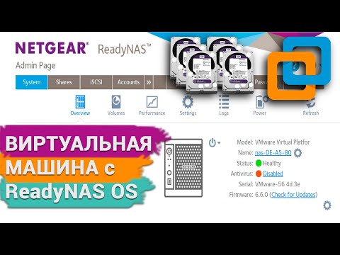 Видео: Как установить ReadyNAS OS на виртуальную машину VMware