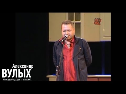 Видео: Вадим Степанцов - Поэт и телешоу (Театр Эстрады, 14.11.13)