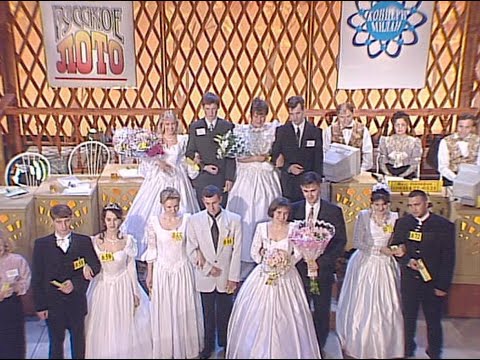 Видео: 204-й тираж Русского лото 6 сентября 1998 года. В гостях кабаре-дуэт Академия.