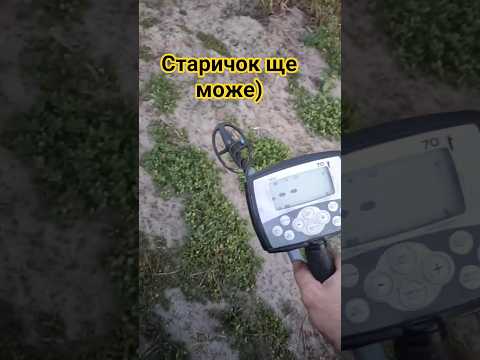Видео: перевіряю город тьоркою)) #metaldetecting #metaldetector  #minelab #xterra