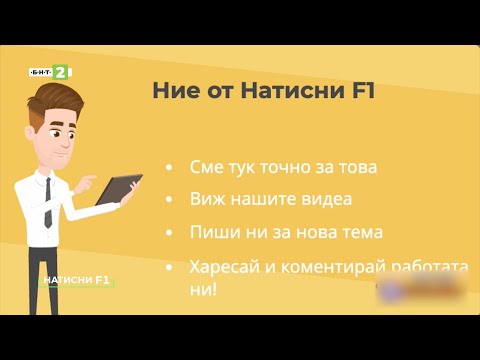 Видео: Как се прави експлейнър видео?