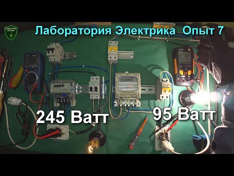 Видео: В розетках 0 - 400 Вольт. Как так получается? Обрыв нуля (PEN). Спасет ли реле напряжения