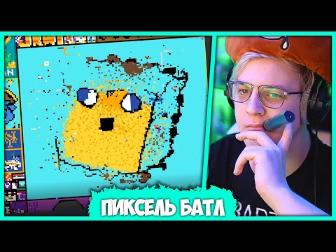 Видео: [ #1 ] Пятёрка ворвался на Мировой Пиксель Батл 2022 - REDDIT PIXEL BATTLE