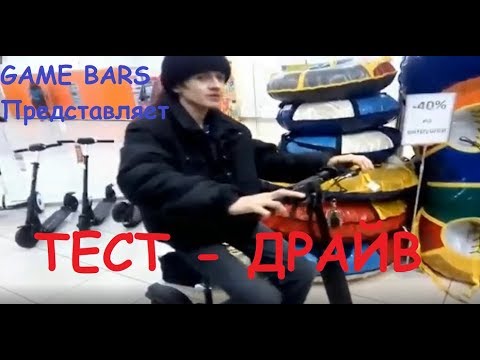 Видео: ГАМАЗ УСТРОИЛ ТЕСТ-ДРАЙВ ПРЯМО В МАГАЗИНЕ!