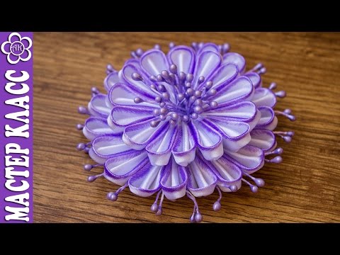 Видео: Крашеный цветок Канзаши / Kanzashi by Kulikova
