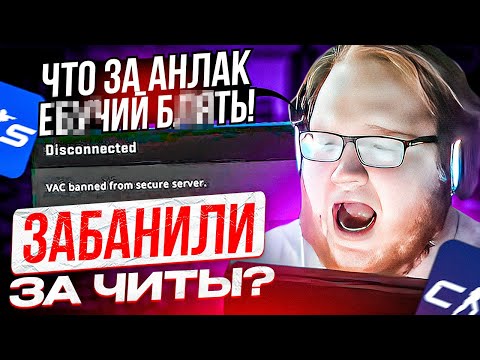 Видео: ХЕЛИНА ЗАБАНИЛИ ЗА ЧИТЫ В CS2!? | HELIN СЛОВИЛ ТИЛЬТ И МАКСИМАЛЬНЫЙ АНЛАК В КС