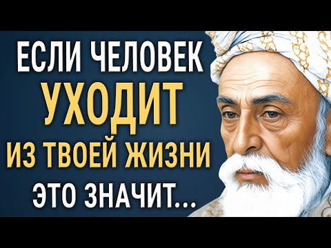 Видео: Омар Хайям - Цитаты которые стоит Слушать и Переслушивать! Рубаи, меняющие жизнь!
