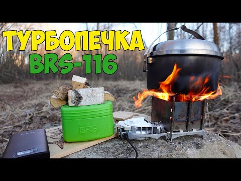 Видео: Турбопечка-щепочница BRS-116