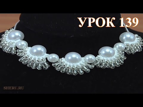 Видео: Великолепный шнур с бусинами и бисером. Урок 139