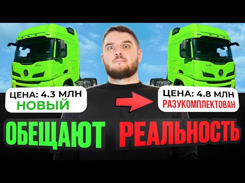 Видео: НЕ ПОКУПАЙТЕ ГРУЗОВИК, пока не посмотрите это! 5 главных ловушек на Avito