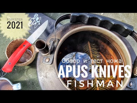 Видео: APUS KNIVES - Fishman обзор и тест ножа. Годная вещь для рыболова!