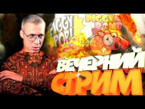 Видео: открывая портал в свиНАРНИЮ