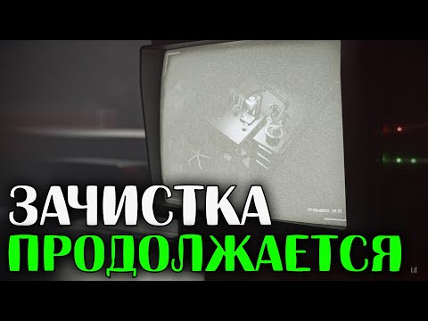 Видео: Ивент с Зомби в Таркове 🔴 Заповедная зона + Ни шагу назад | и немного про фарм Тарковских рублей