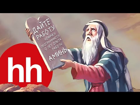 Видео: Как составить резюме программисту. Полный гайд