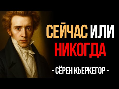 Видео: Если Вы Ждёте Идеального Момента - Он Настал
