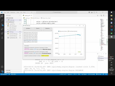 Видео: Разработка на python / PySide6 создание линейного графика