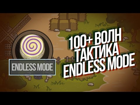 Видео: Как Пройти 100+ Волн и Получить Ачивку в ENDLESS MODE? Прохождение OFFLINE DICE
