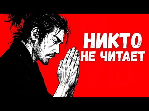 Видео: 7 секретов, которые никогда не следует раскрывать – предупреждение Миямото Мусаси