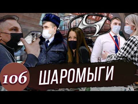 Видео: Самое жёсткое кидалово в Автосалоне / Вызвали оперативную группу