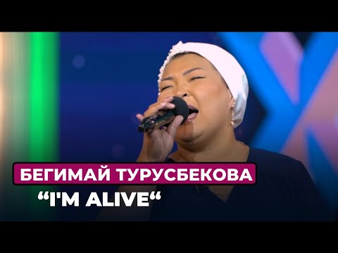 Видео: Бегимай Турусбекова "I'm Alive" | Жандуу үн  #ХАЙПШОУ