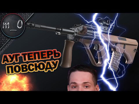 Видео: Ауг Теперь повсюду / Челы играют от обороны / BEST PUBG