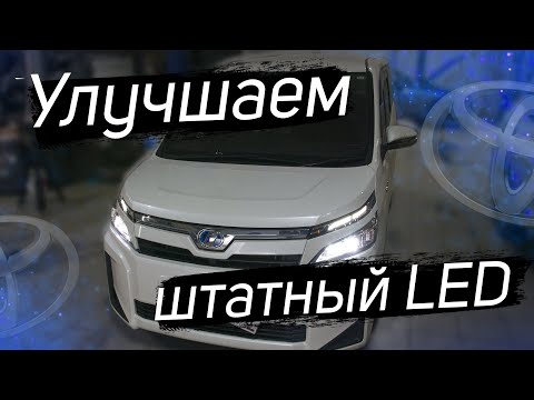 Видео: Зачем менять заводский LED?