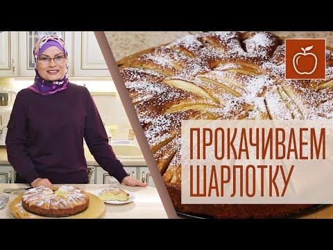 Видео: Прокачиваем шарлотку!