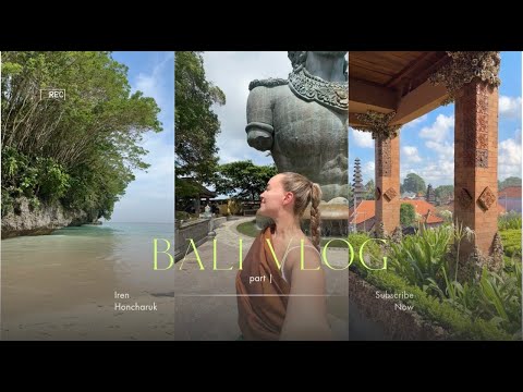 Видео: VLOG [part 1]: Сбежала на Бали с Торонто | Какой Бали без фильтров?