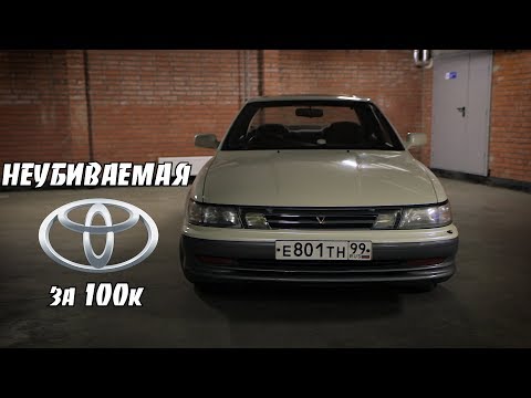 Видео: Идеальный первый авто за 100к. TOYOTA VISTA