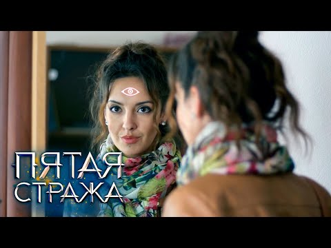 Видео: СБОРНИК СЕРИЙ 2023 - Пятая Стража