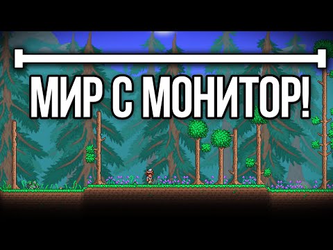 Видео: Террария, но МИР С МОНИТОР! 🐷