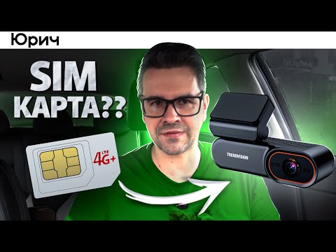 Видео: Сравнил ЛУЧШИЕ 4G Видеорегистраторы с Сим-картой: TrendVision, Ddpai, 70mai