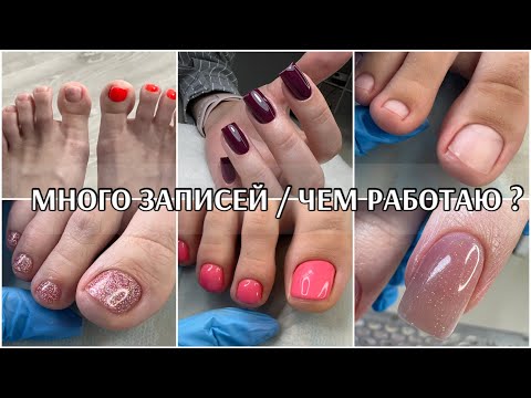 Видео: Готовлюсь к отпуску🫶 не могу записать всех клиентов 🥺 что делать?☝🏼 материалы для маникюра 