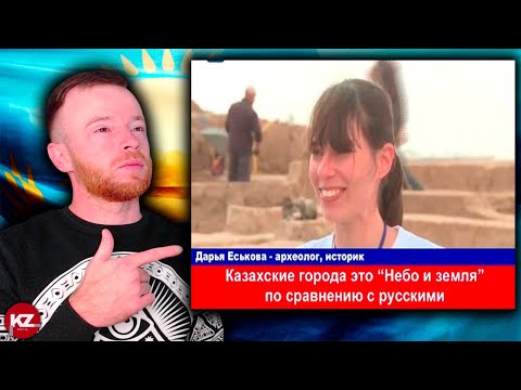 Видео: Русская красотка археолог в шоке от казахских городов по сравнению с Новгородом | Реакция KOLA KZ